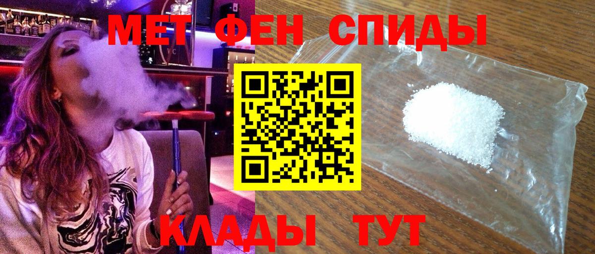 Шебекино  АМФ  Вход с VPN  Амфетамин 97% 