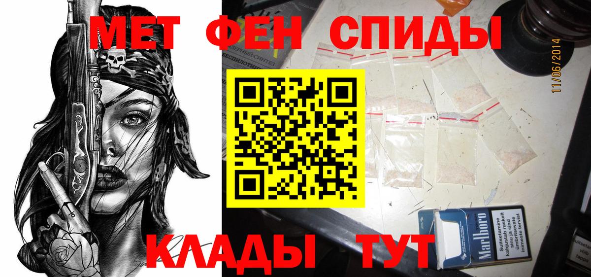 АМФЕТАМИН 97% Шебекино