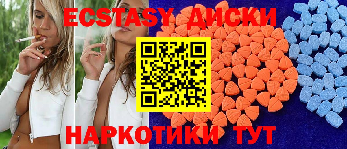 Ecstasy XTC Шебекино