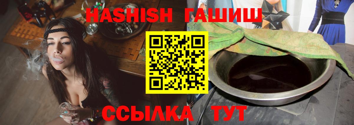 ГАШИШ Изолятор Шебекино