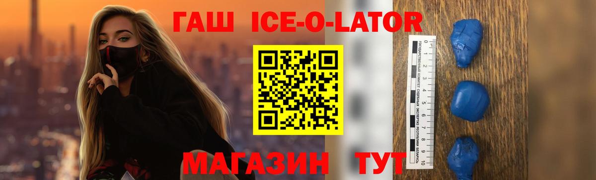Шебекино  Гашиш Изолятор  Вход с VPN  ГАШ hashish 