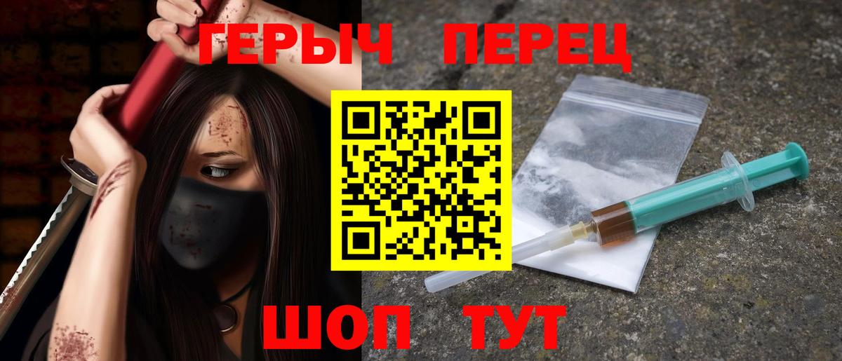 Шебекино  ГЕРОИН белый  Вход с VPN 
