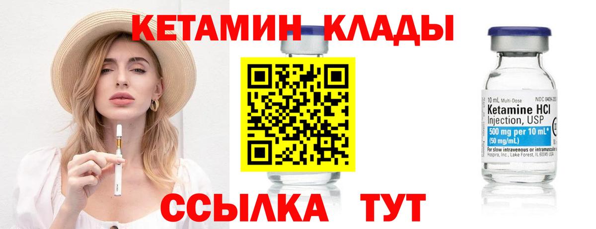 Шебекино  Кетамин ketamine  Вход с VPN  Кетамин VHQ 