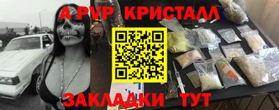 а пвп мука Комсомольск-на-Амуре