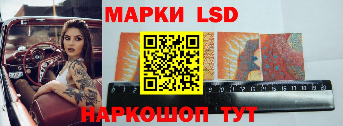 Шебекино  LSD-25 экстази кислота  LSD-25 экстази кислота  ЛСД экстази  Вход с VPN 