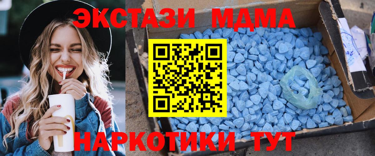 MDMA кристаллы Шебекино
