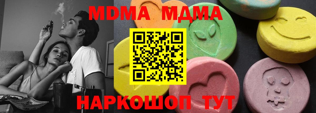 MDMA VHQ  MDMA Molly  Шебекино  Вход с VPN 
