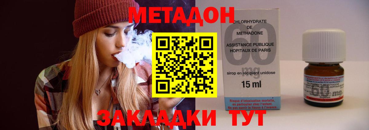 МЕТАДОН белоснежный  Вход с VPN  Шебекино  МЕТАДОН кристалл 