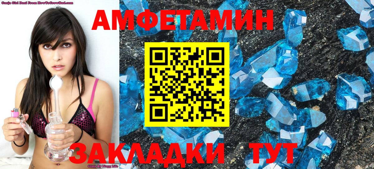 Первитин Декстрометамфетамин 99.9%  Первитин Декстрометамфетамин 99.9%  Вход с VPN  Шебекино 