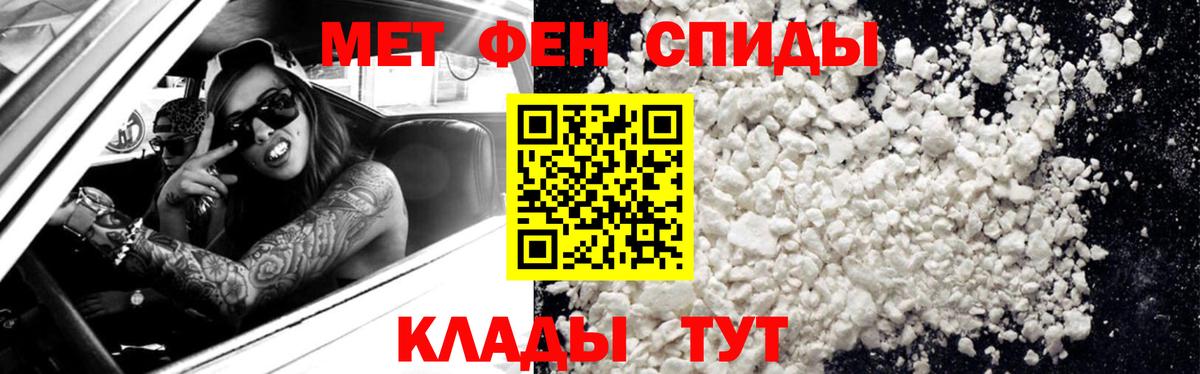 МЕТАМФЕТАМИН мет Шебекино