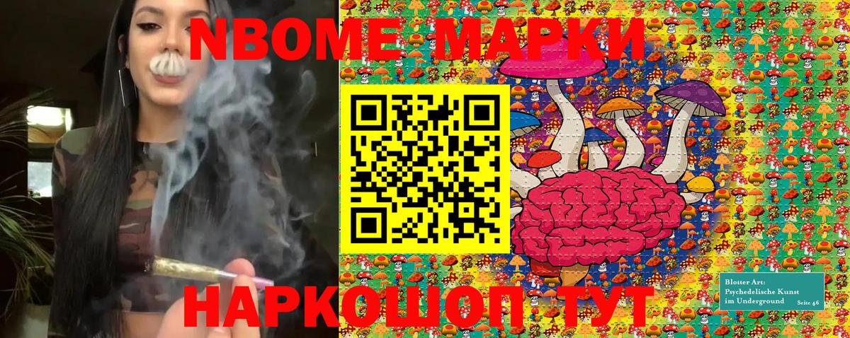Марки N-bome  Марки 25I-NBOMe 1,5мг  Марки 25I-NBOMe 1,5мг  Вход с VPN  Шебекино 