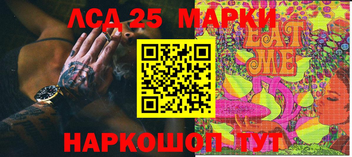 Марки 25I-NBOMe 1,8мг Шебекино