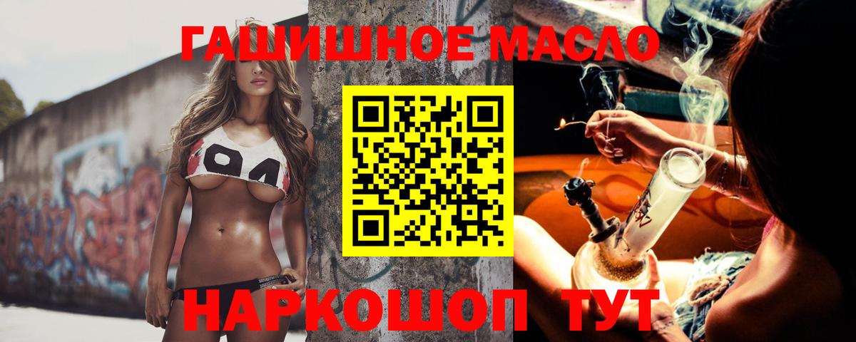 Дистиллят ТГК Wax  Вход с VPN  Шебекино 